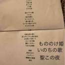 藤木大地 A cappella (サントリーホール　ブルーローズ)