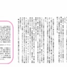 「エッセイの部屋」　 国の品格