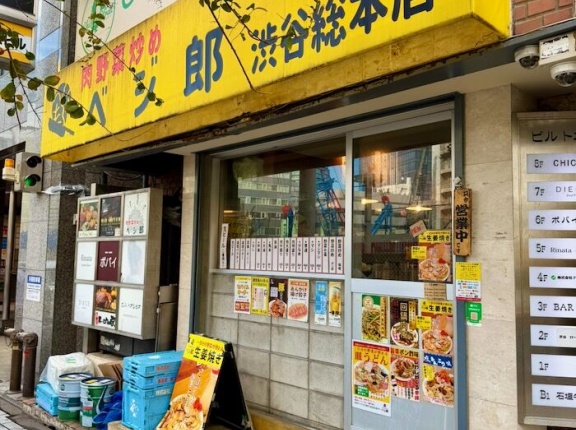 渋谷　ベジ郎　生姜焼き　＜野菜マシマシ600g＞