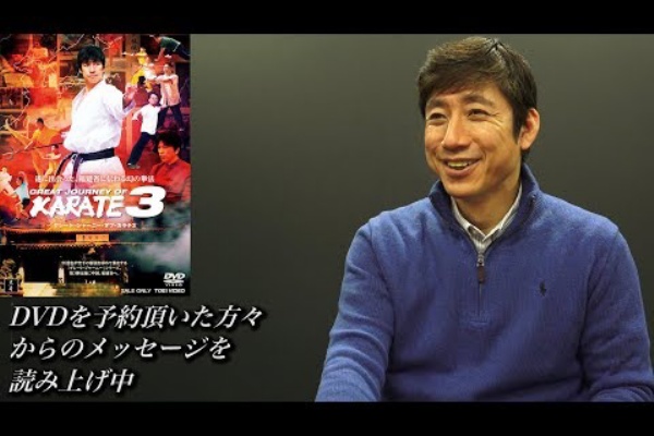 GREAT JOURNEY OF KARATE 2 中達也 山城美智 宮平保 GREAT JOURNEY OF KARATE 2 特別版 | 東映ビデオ オンライン