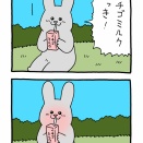 スキウサギ「イチゴミルク」