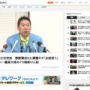 Ｎ党・立花党首、維新を牽制「ガーシー議員の懲罰に賛成なら暴露ネタ全部言う」脅迫ではないかと話題に