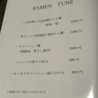 RAMEN TUNE＠高輪台・五反田