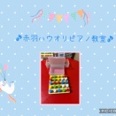 わくわくグッズ・・・♪