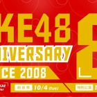 SKE48松井珠理奈足型完成SP！「SKE48火曜アルバイト劇場」（11/5