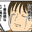 タイ、全てが高いので…