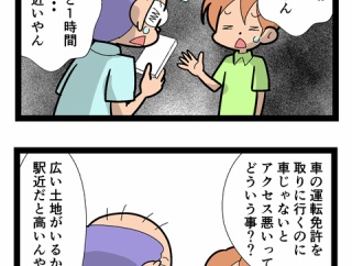 空の免許への道5　2929