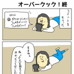 ポンコツ主婦つっちの子育てダイアリー