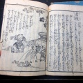 和本江戸天保5年（1834）心学「絵入前訓」2冊揃い/手島堵庵/古書古文書/木版摺り