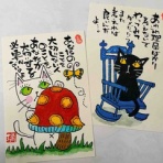 ♪毎日更新♪わたしの備忘録