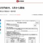 コロナ対策の10万円給付、外国人含む住民基本台帳に記載されている全ての人が対象！世帯主が家族分をまとめて申請する形式に
