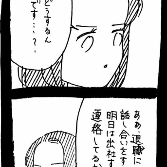 変なやつシリーズ〜ミニマリストR藤編〜35