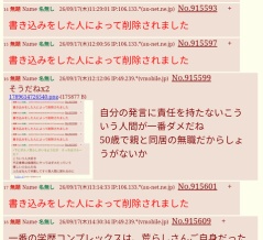 	21無題Name名無し 26/09/17(木)15:47:27 IP:49.239.*(vmobile.jp)No.915622