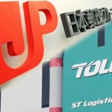 『【無能】日本郵政の経営は、なぜことごとく失敗するのか？』の画像