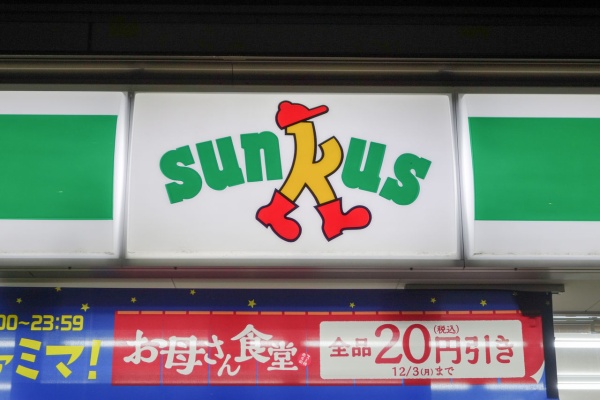 サークルk サンクスの残像 サークルk サンクスのある風景
