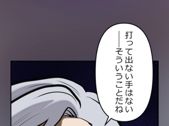 【7話】界転組消滅編２　界転組幹部と柏水会