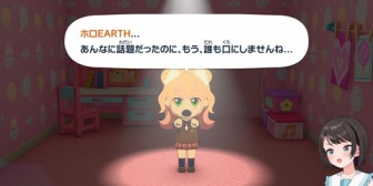 【ホロライブ】スバル、最近急にすたれた話題に「ホロEARTH」をぶっこむ『タイムリーすぎるだろｗ』『攻めるやんけｗｗｗ』