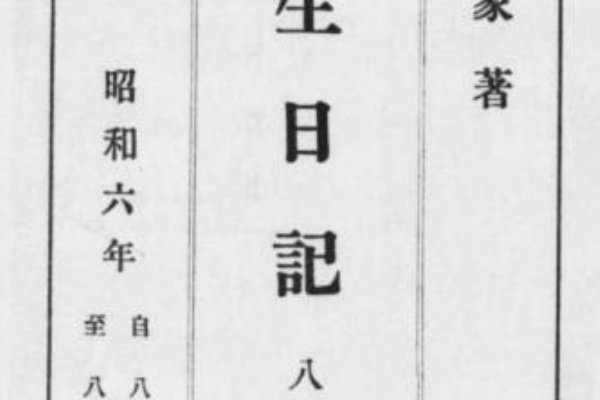 1939年松村部隊記念写真帖 1939年松村部隊記念写真帖