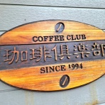 ツイてる♪ツイてる♪ありがとう♪