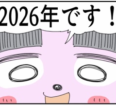 【PR】今年の目標！（パルシステム）