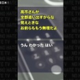 ネトウヨ、クルド協会にお電話してめちゃイキり倒す「高市さんがなぁ！お前ら追い出すから覚えとけ！」