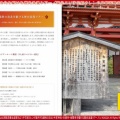 10月~11月京都錦秋ツアーのご案内(2)/花前カレンのおススメぶらり旅