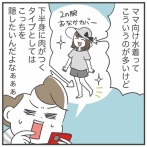 大人の水着問題