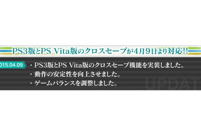 【ソードアートオンライン ロストソング】アプデの調整内容が分からず、バグで不具合が出る人も