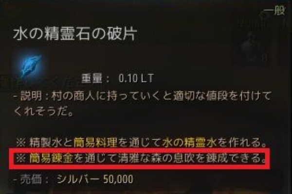 簡易錬金で作る 清雅な森の息吹 黒い砂漠pc Candyrain のひとりごと