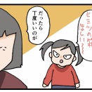 3歳児，すぐ秘密を教えてくれる