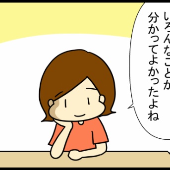 引きこもり家庭内暴力の中学生を部屋から出した話-60