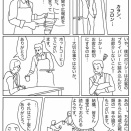 図書館の開館を待つ男（２）：カフェ・シウダード覚え書き