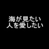 市原仁奈「かいじゅうの気持ちになるですよ」