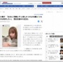 【悲報】中川翔子さん、友人から妊娠祝いでもらった『Switch2』で遊んでない疑惑が浮上してしまう…
