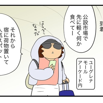 人気の石垣島へ行ってきた２