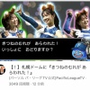 【定期】パリーグTV、きつねダンス動画更新