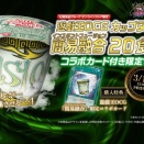 遊戯王　日清カップヌードルとコラボで簡易融合デザインでコラボセット発売！インスタントフュージョン入り！