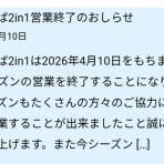 げんさんのすっきりスキー