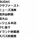 『11/1の注目』の画像