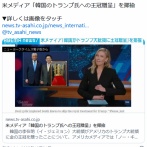 『王冠』　イジられまくる