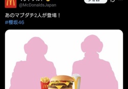 【悲報】櫻坂さん、またマクドナルド仕事wwwwwwwwwww