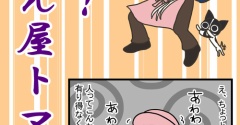 「進め！うどん屋トマコ」シリーズ