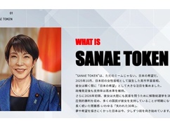【速報】仮想通貨「早苗トークン」、金融庁が調査へ！！！！