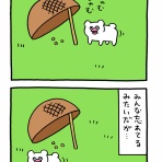 キューライス記