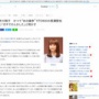 中川翔子さん、TOKIOの長瀬智也と「ビアンカ・フローラ論争」でガチケンカしていたと明かすｗｗｗｗｗ