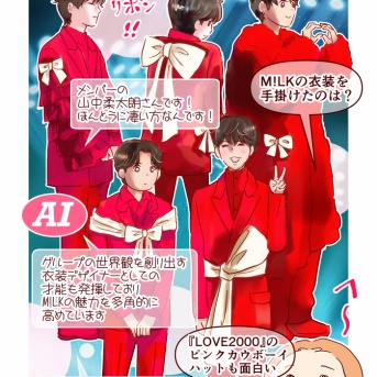 (M!LK) AIとアイドルと私