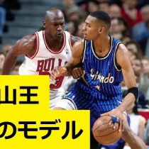 ダンク バスケがしたいです