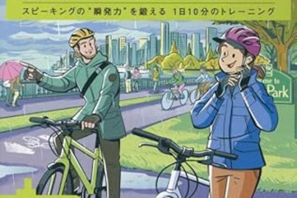 annetteのblog - 英会話タイムトライアル