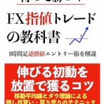 FXトレーダーZのブログ