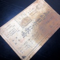 和本明治2年（1869）産科指導書「安産仙翁邦言教諭」初篇乾巻1冊/だるま講/五十嵐枚水/宮城県/古書古文書/木版摺り